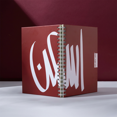 Spiral Notebook - استعن