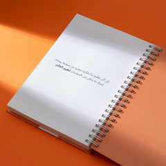 Spiral Notebook - ALIENBEARD