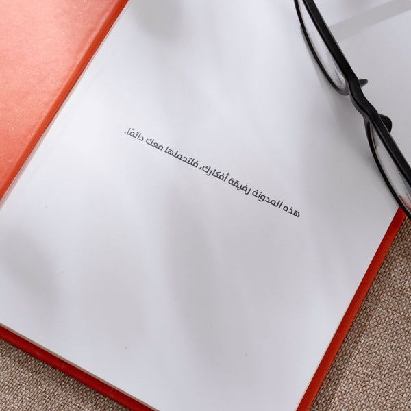 Notebook - Think less
