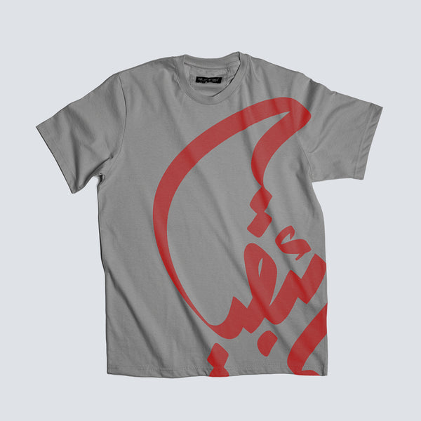 Zebaqy Tee
