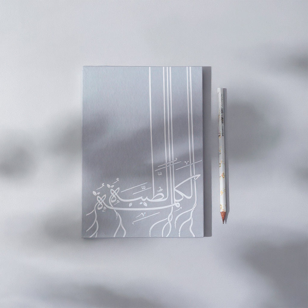 Notebook - الكلمة الطيبة