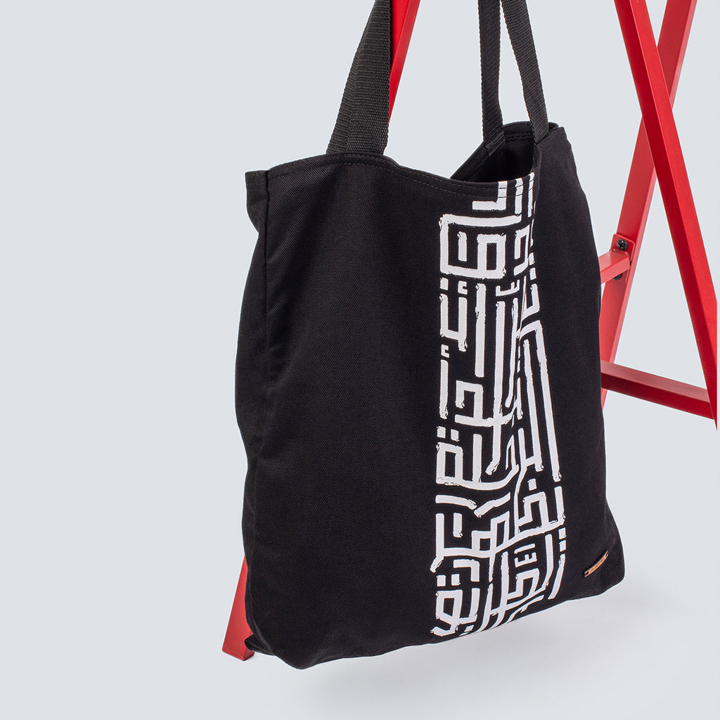 شنطة يد طريق