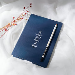 Notebook - ان يتقنه