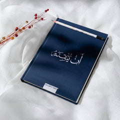 Notebook - ان يتقنه