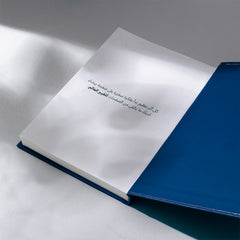 Notebook - ان يتقنه