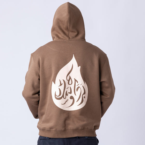 Bardn w Salamn Brown