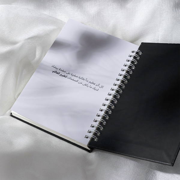 Spiral Notebook - Tareeq