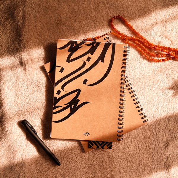 Ramadan Planner