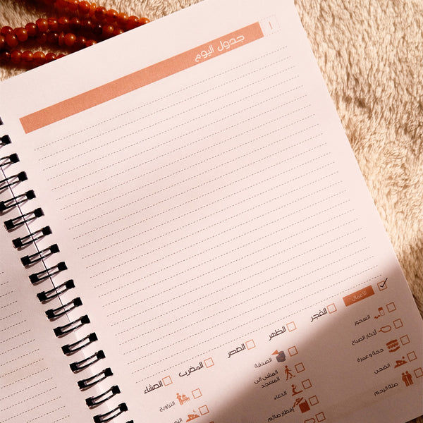 Ramadan Planner