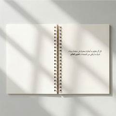 Spiral Notebook - وحدة