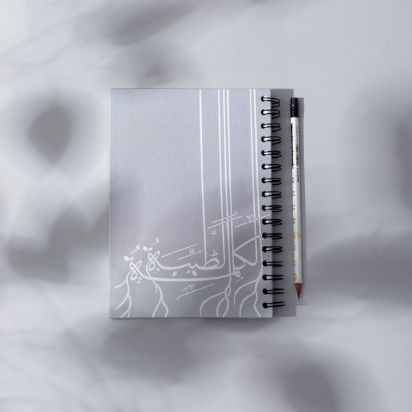 Spiral Notebook - الكلمة الطيبة