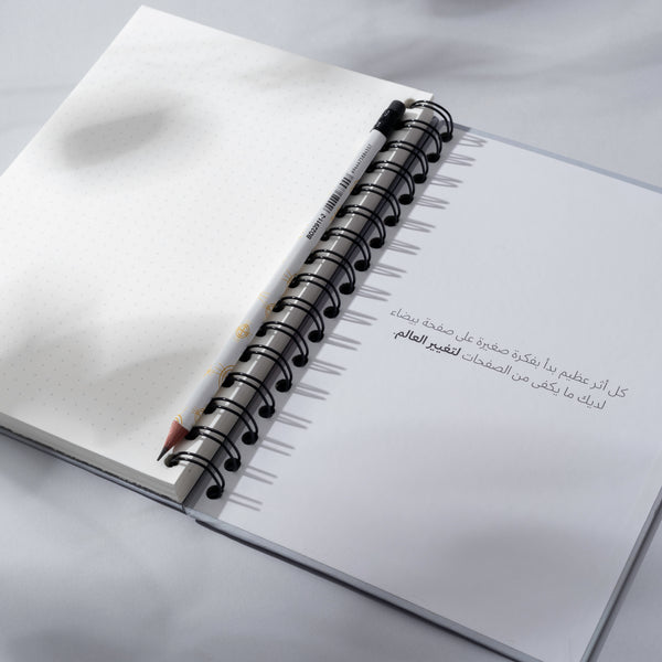 Spiral Notebook - الكلمة الطيبة